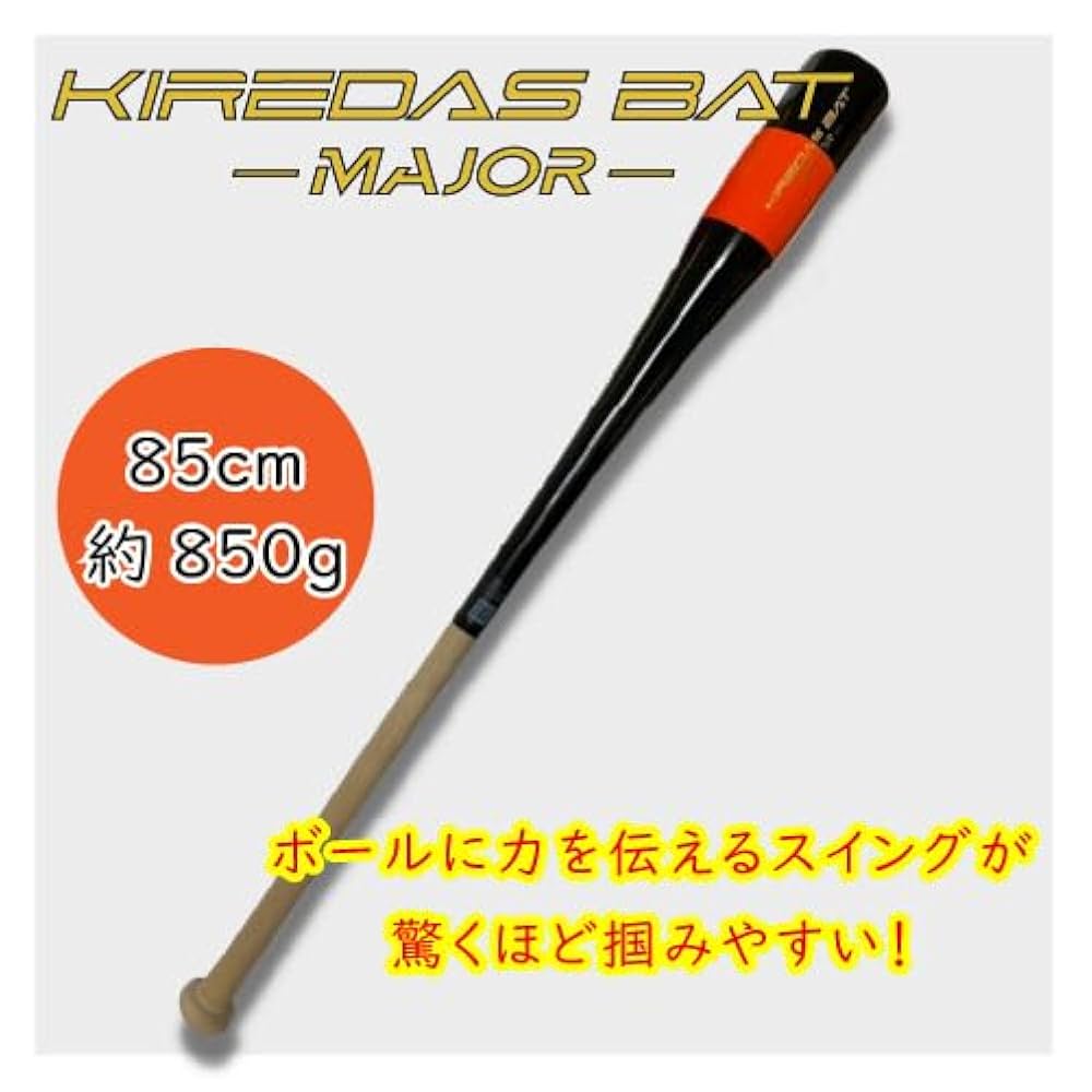 新品•未使用　キレダスバット　メジャー Amazon | [キレダス] 野球 トレーニングバット バット メジャー